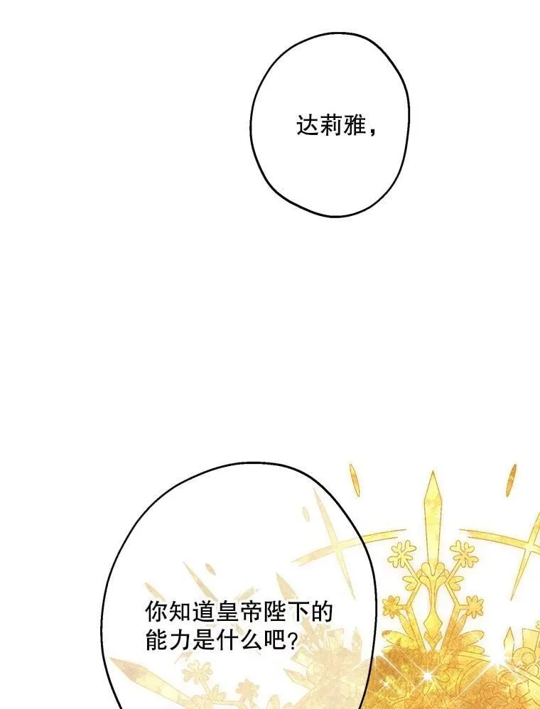 104.厌世的原因 第63页