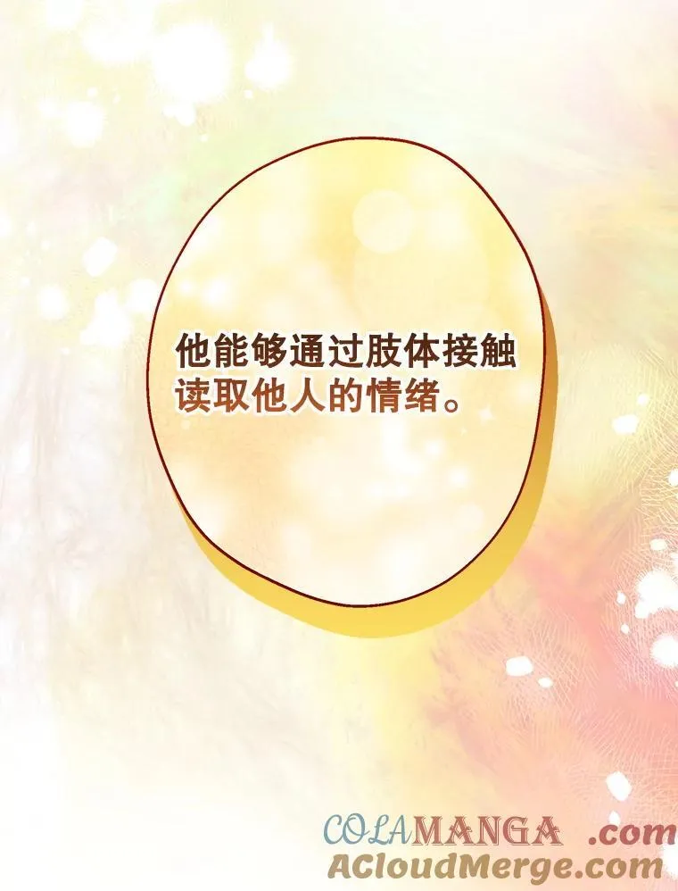104.厌世的原因 第65页