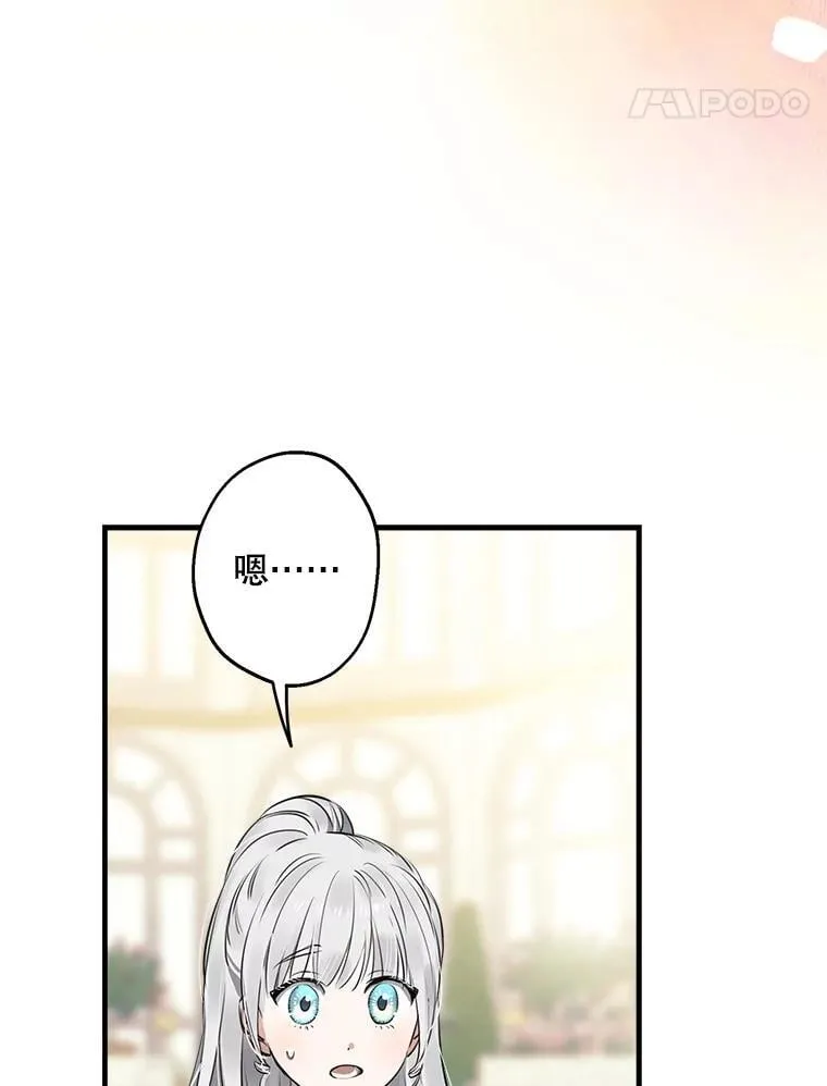 104.厌世的原因 第66页