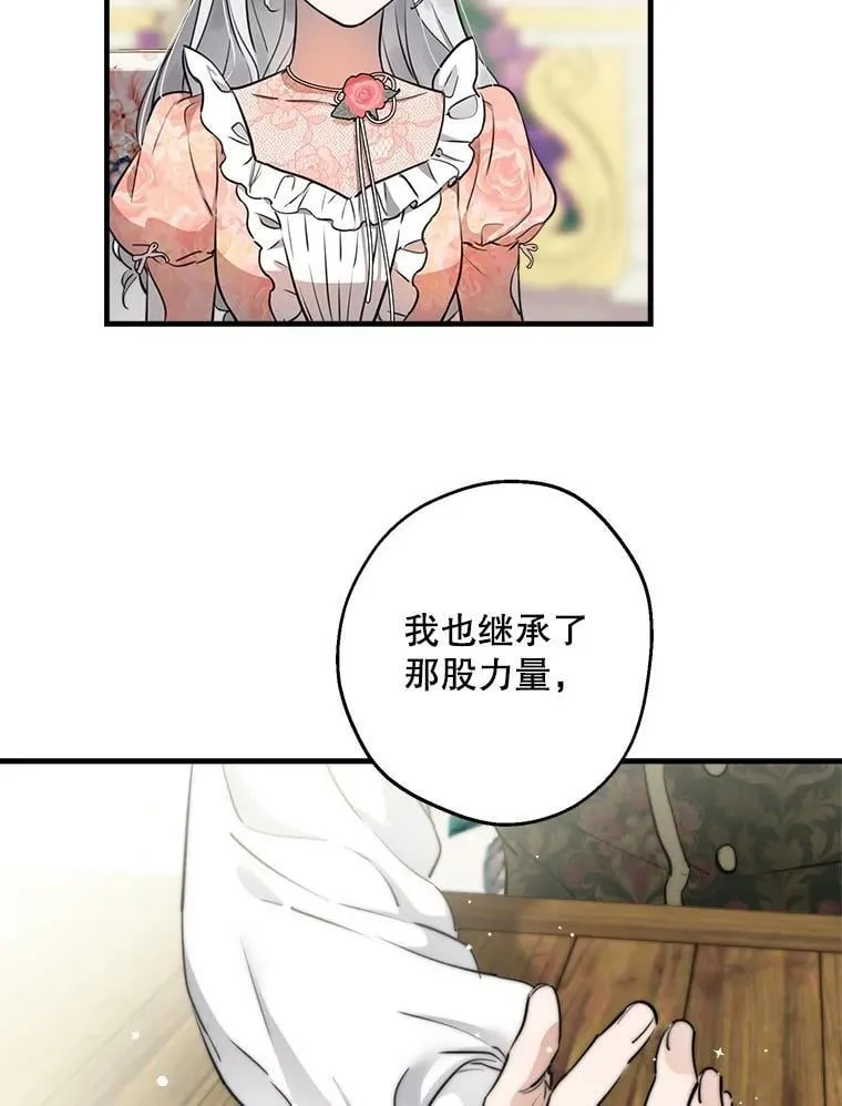 104.厌世的原因 第67页