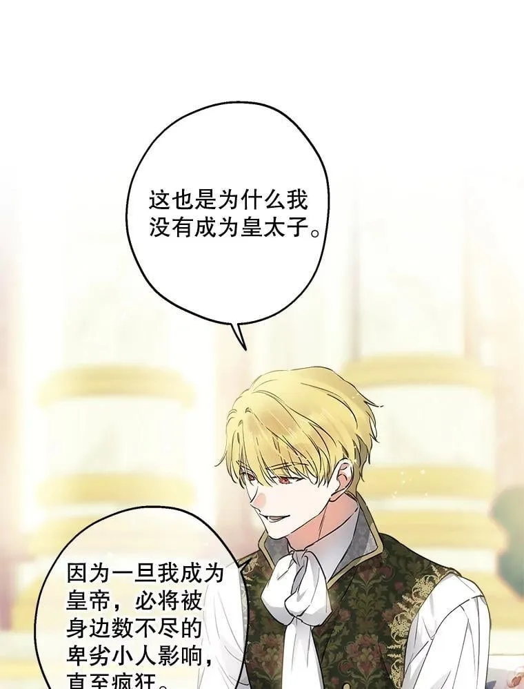 104.厌世的原因 第71页