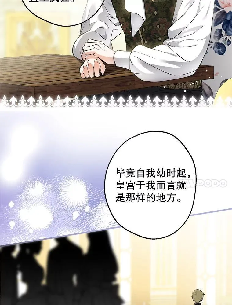 104.厌世的原因 第72页