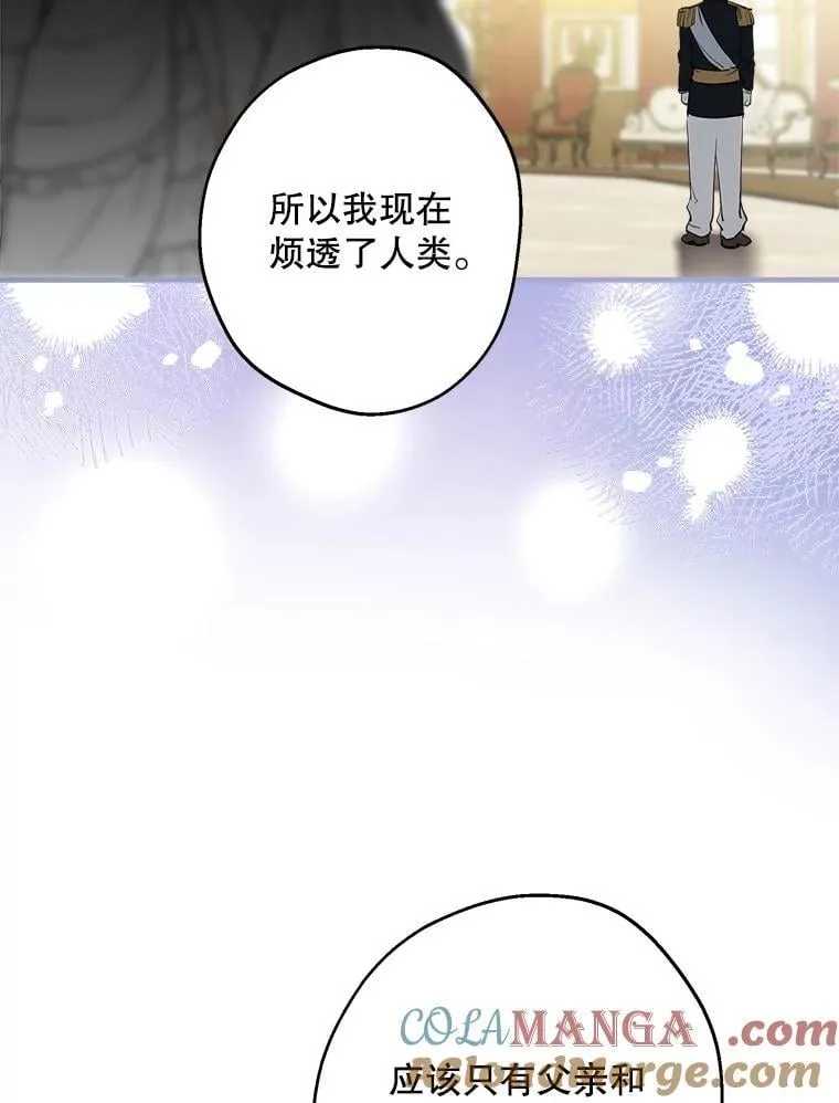 104.厌世的原因 第73页