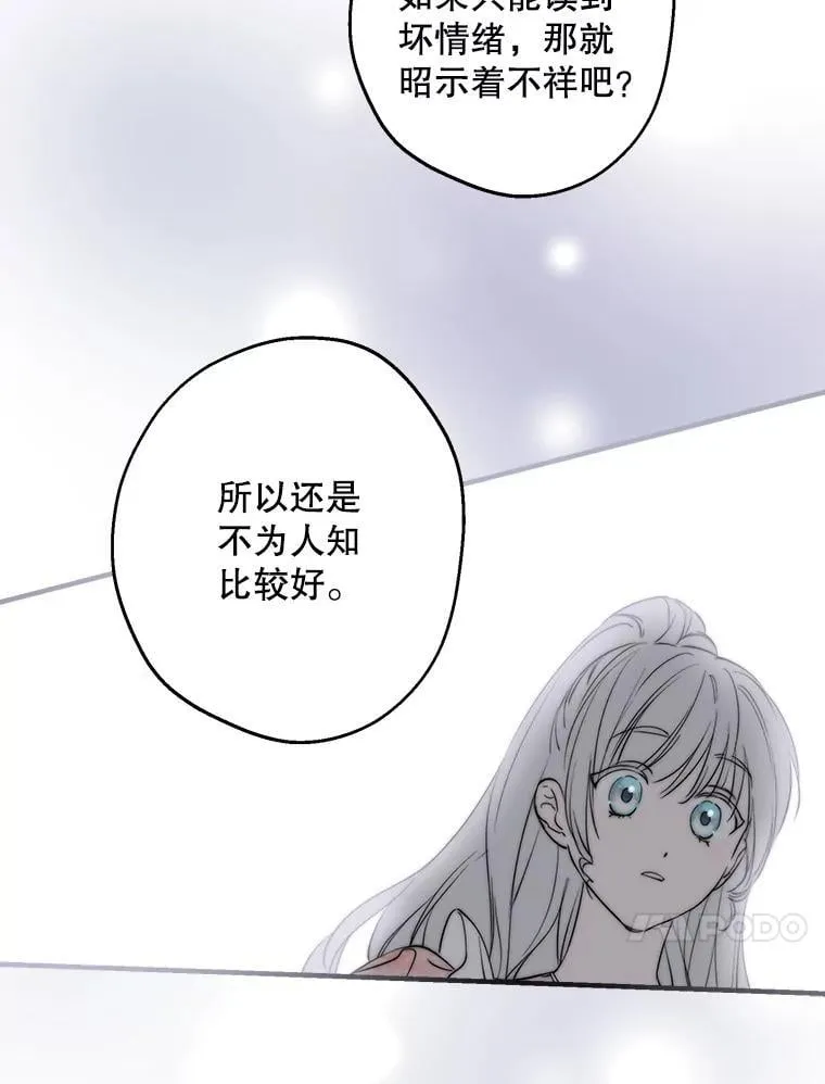 104.厌世的原因 第75页