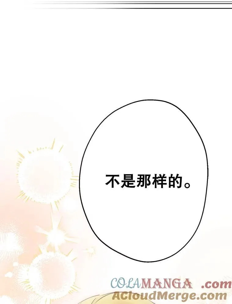 104.厌世的原因 第77页