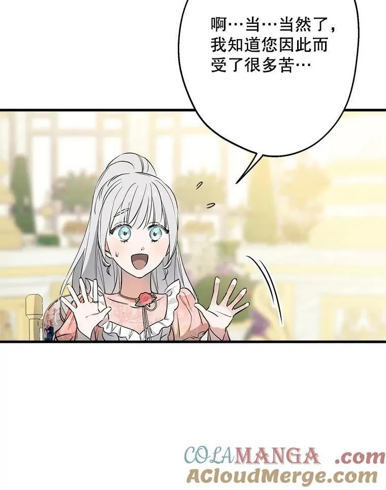 104.厌世的原因 第81页