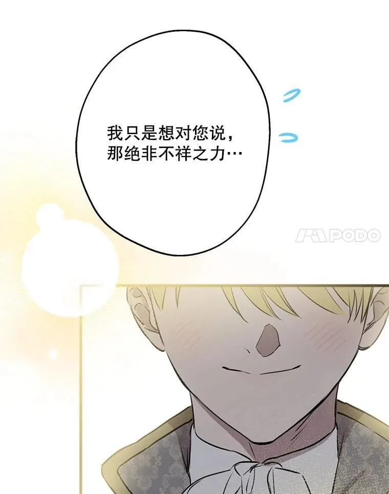 104.厌世的原因 第82页
