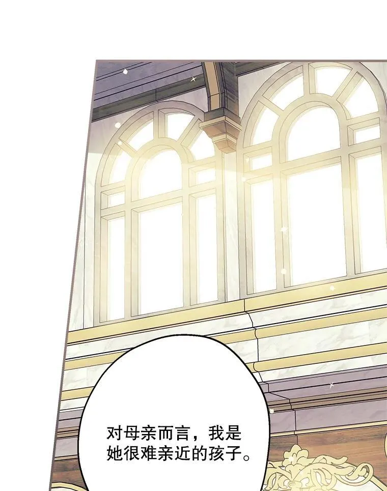 104.厌世的原因 第88页