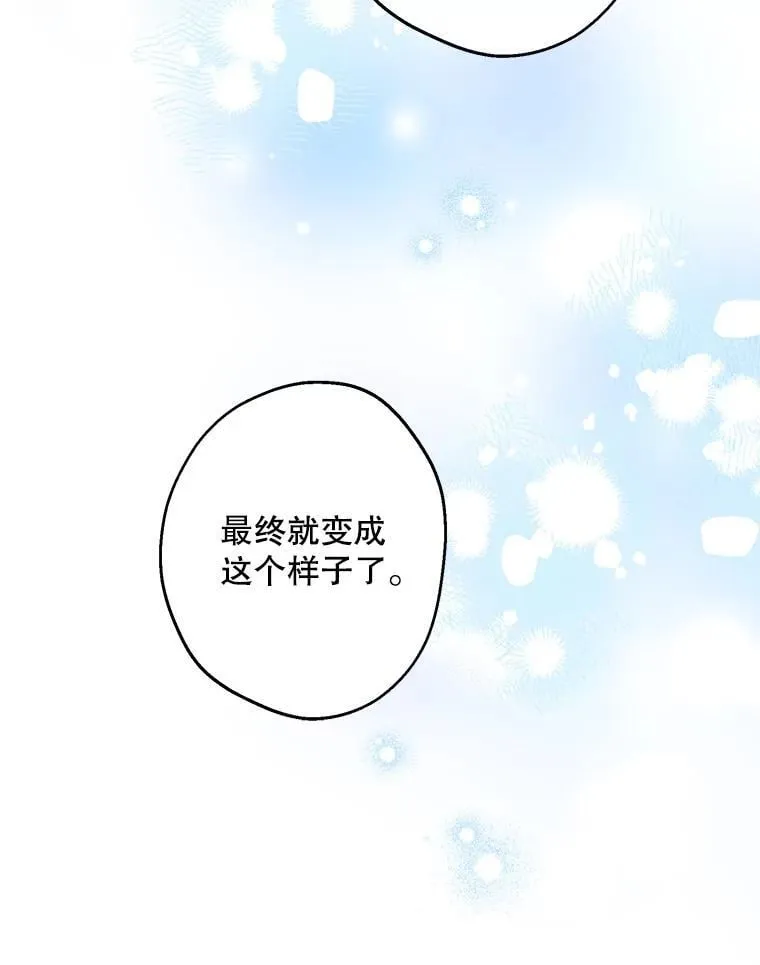 104.厌世的原因 第90页