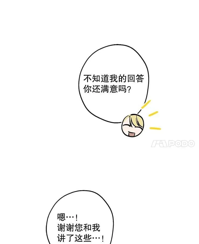 104.厌世的原因 第92页