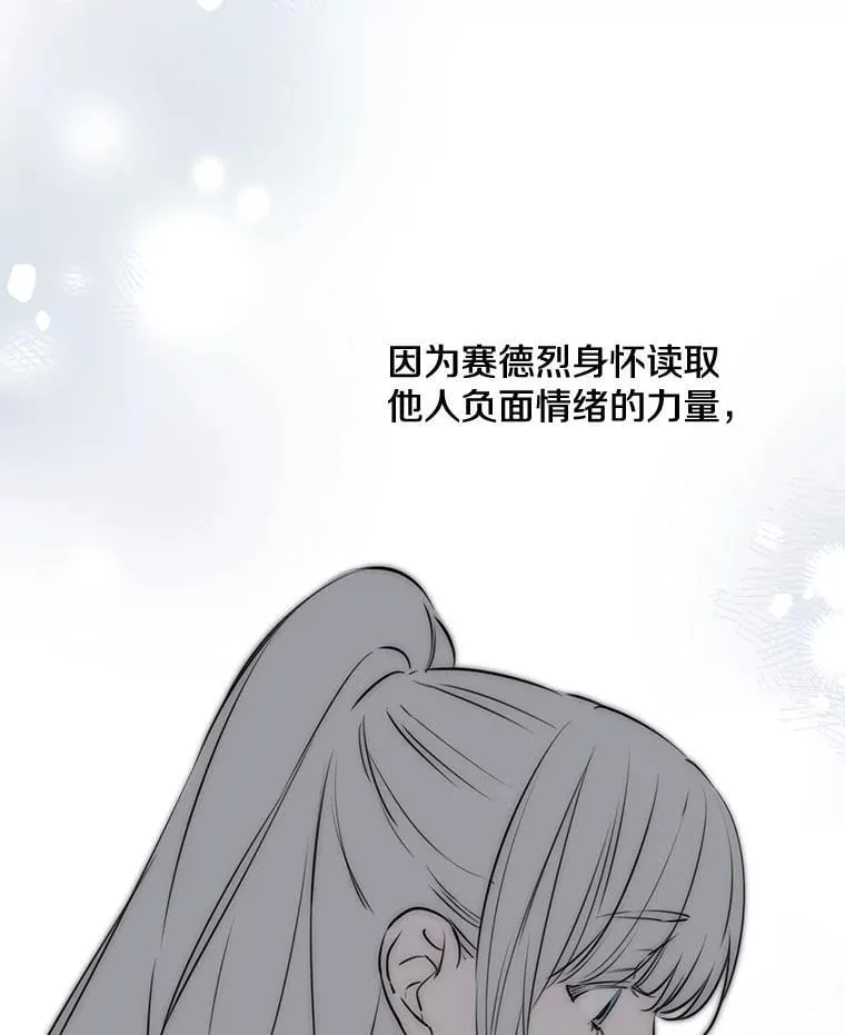 104.厌世的原因 第94页