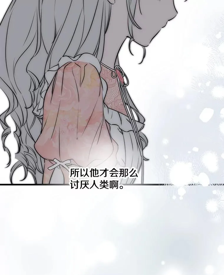 104.厌世的原因 第95页