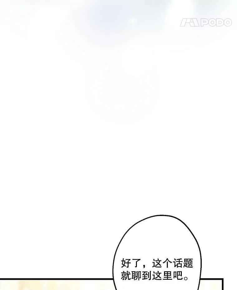 104.厌世的原因 第96页