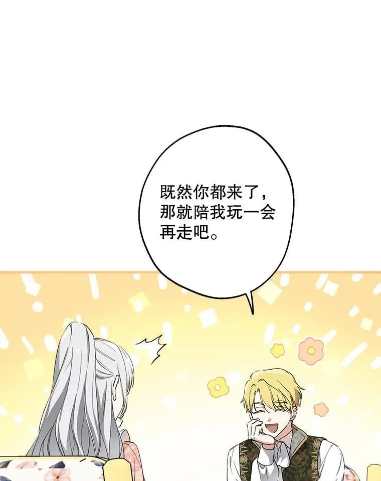 104.厌世的原因 第98页
