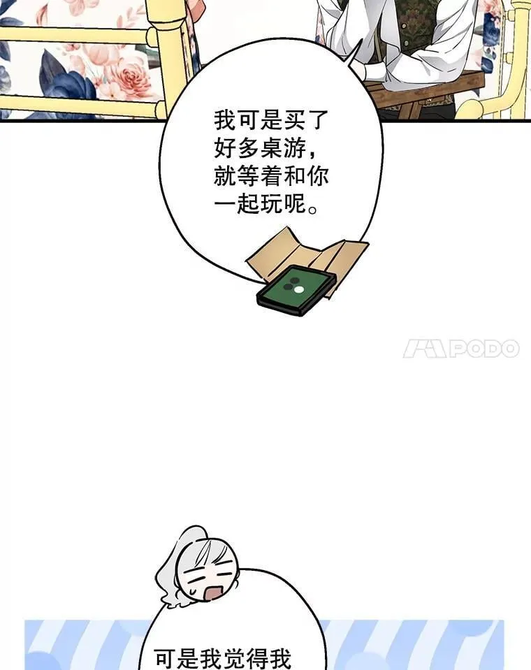 104.厌世的原因 第99页