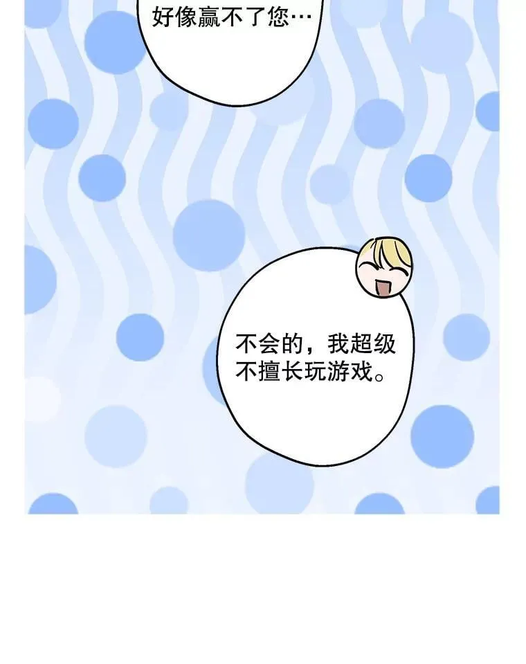 104.厌世的原因 第100页