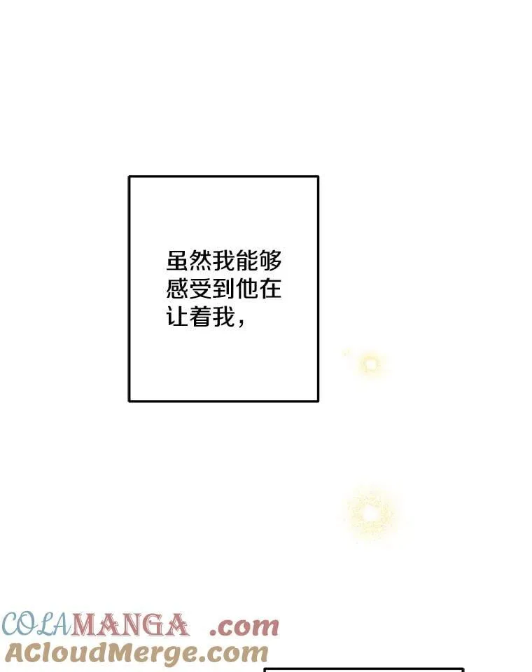104.厌世的原因 第101页