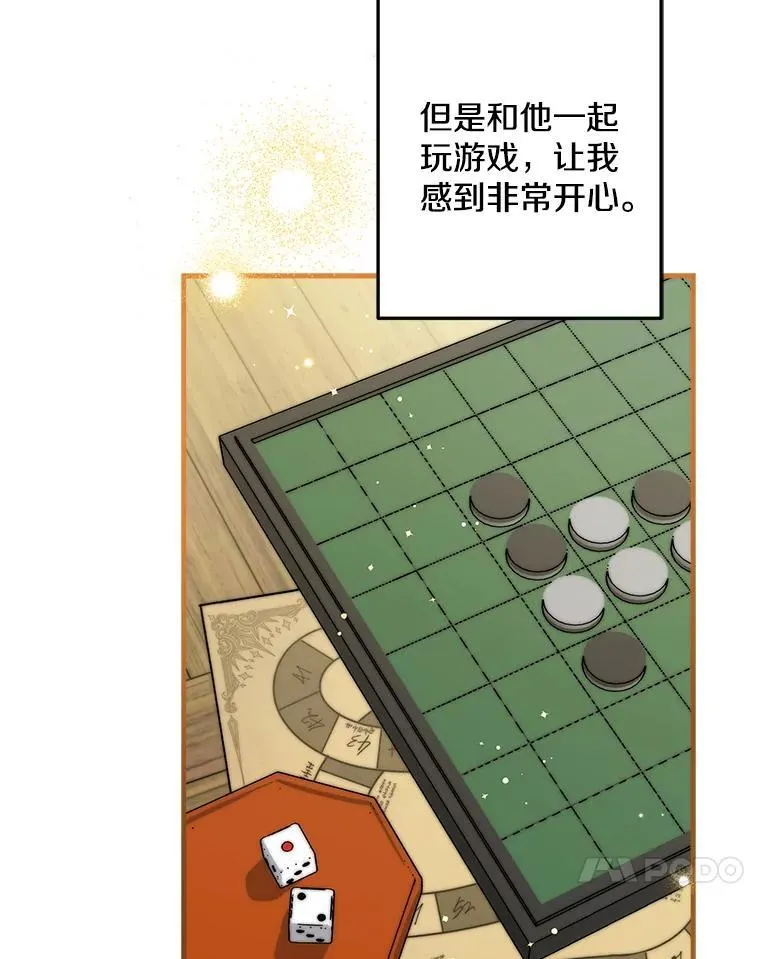 104.厌世的原因 第102页