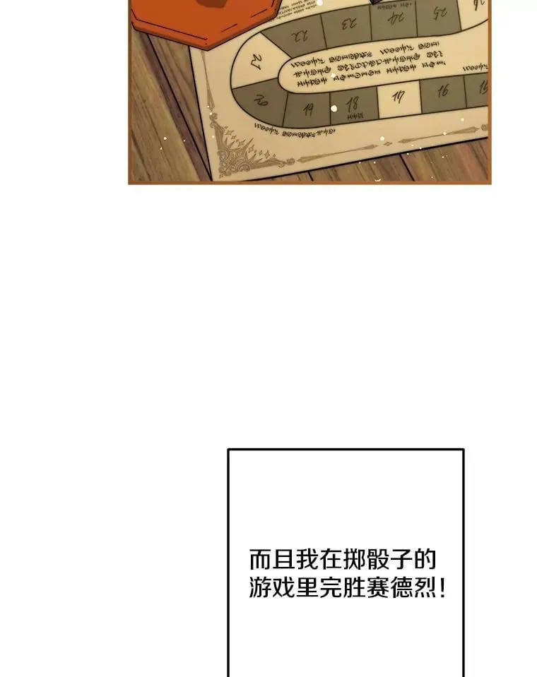 104.厌世的原因 第103页