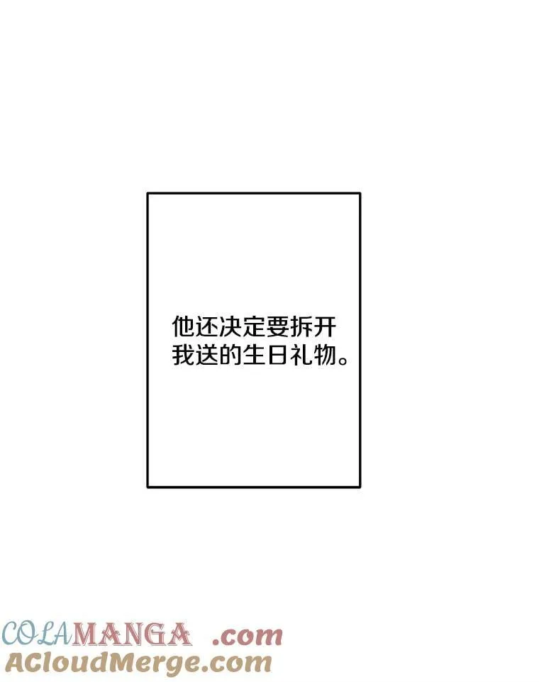 104.厌世的原因 第105页