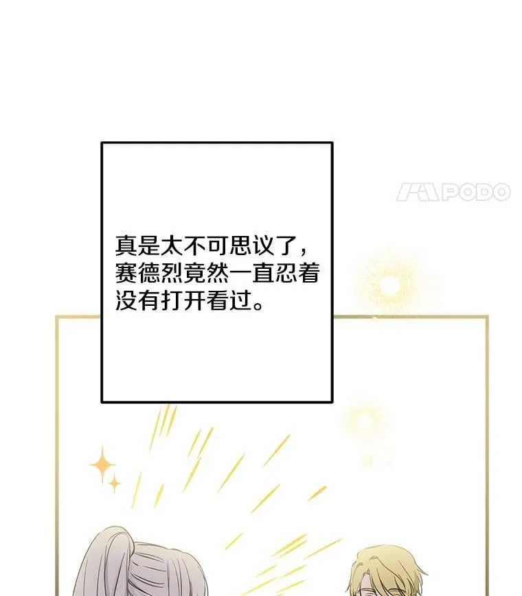 104.厌世的原因 第106页