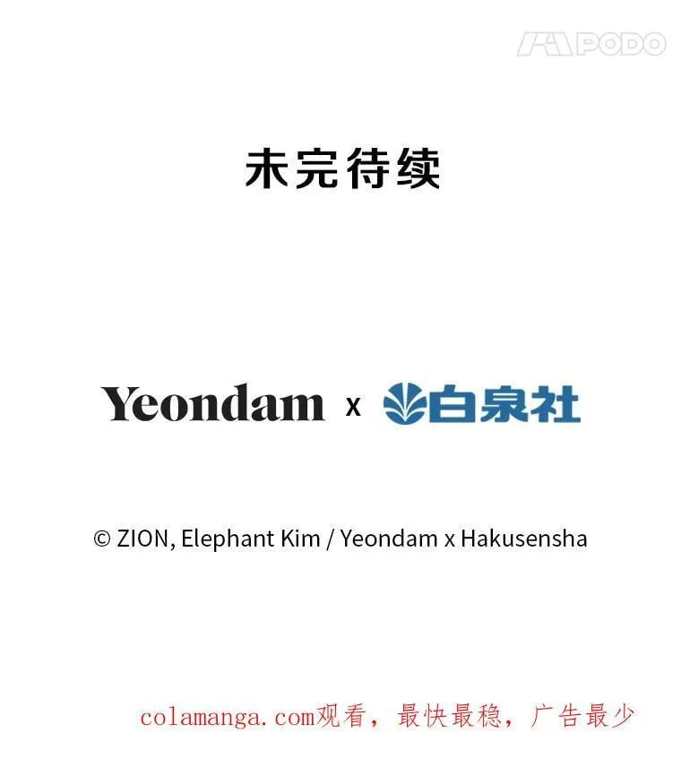104.厌世的原因 第110页