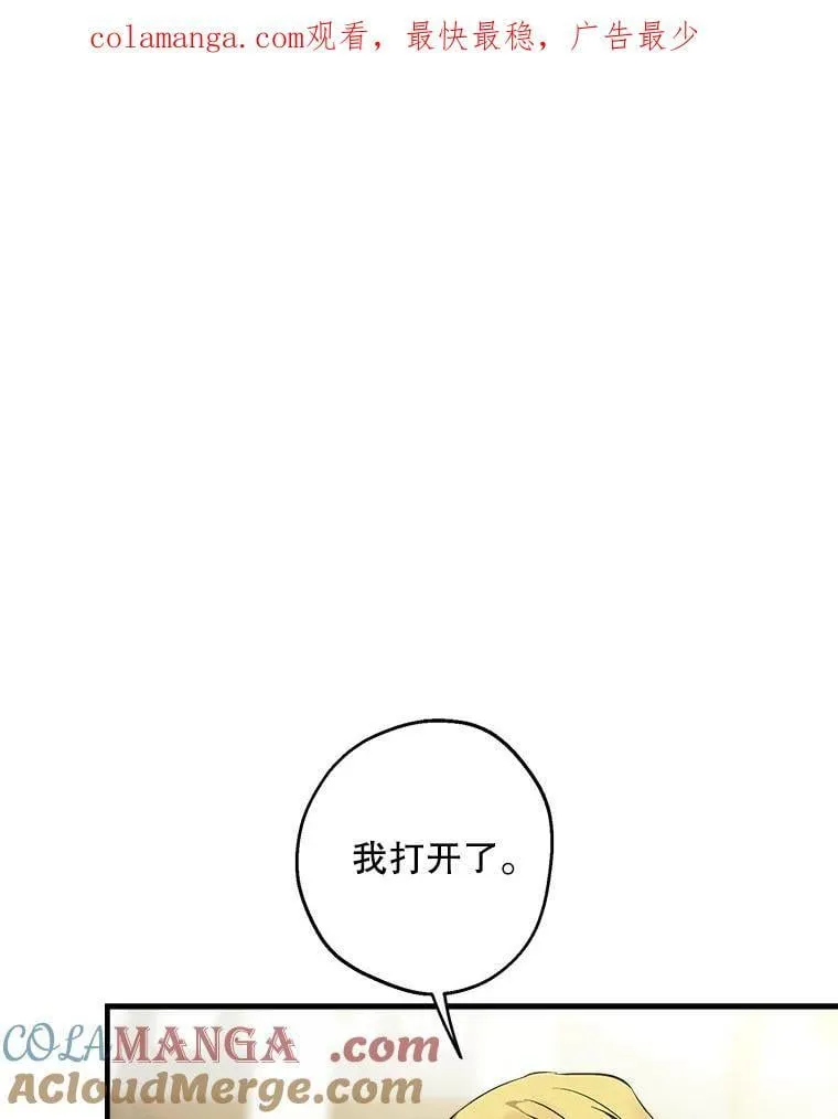 105.出行危机（一） 第1页