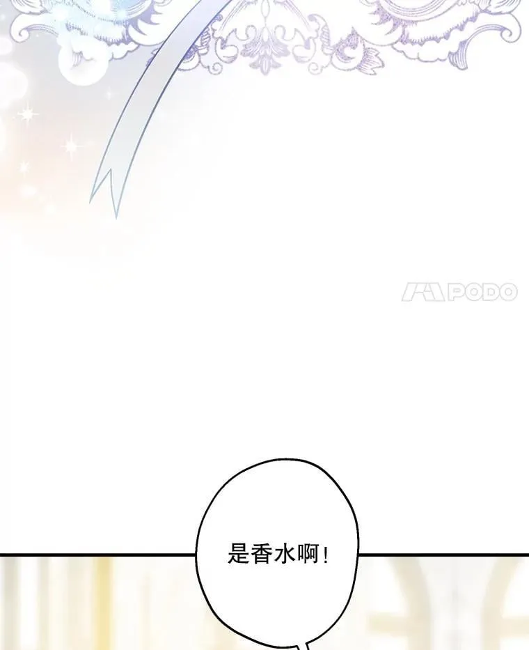 105.出行危机（一） 第4页