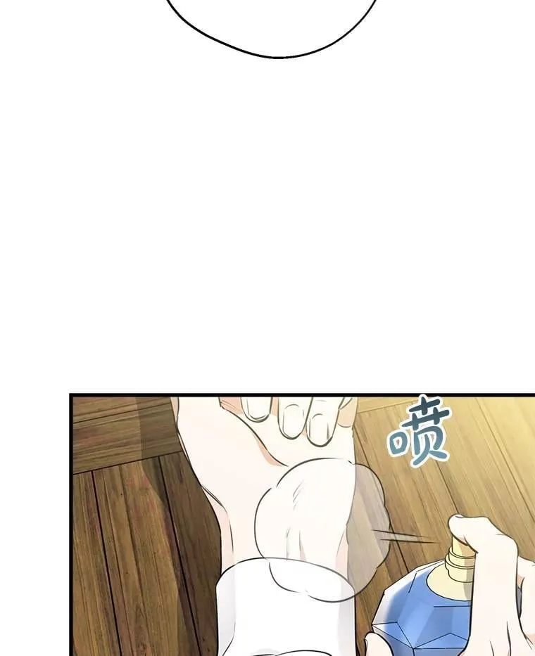 105.出行危机（一） 第6页