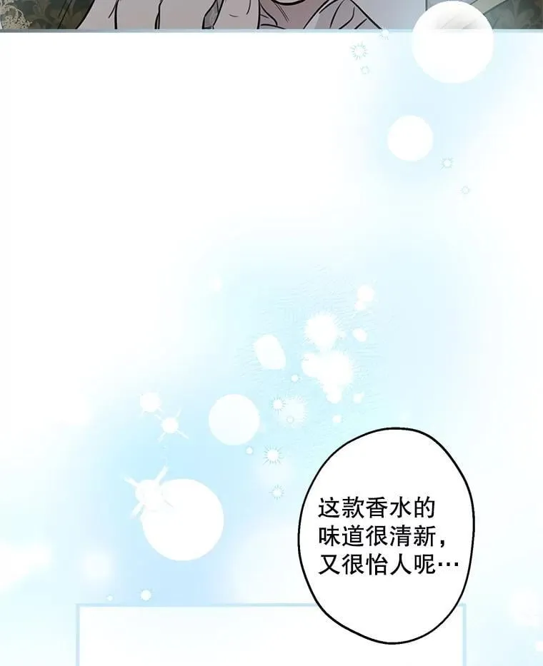 105.出行危机（一） 第8页