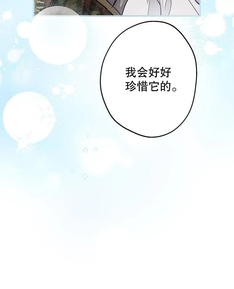105.出行危机（一） 第10页