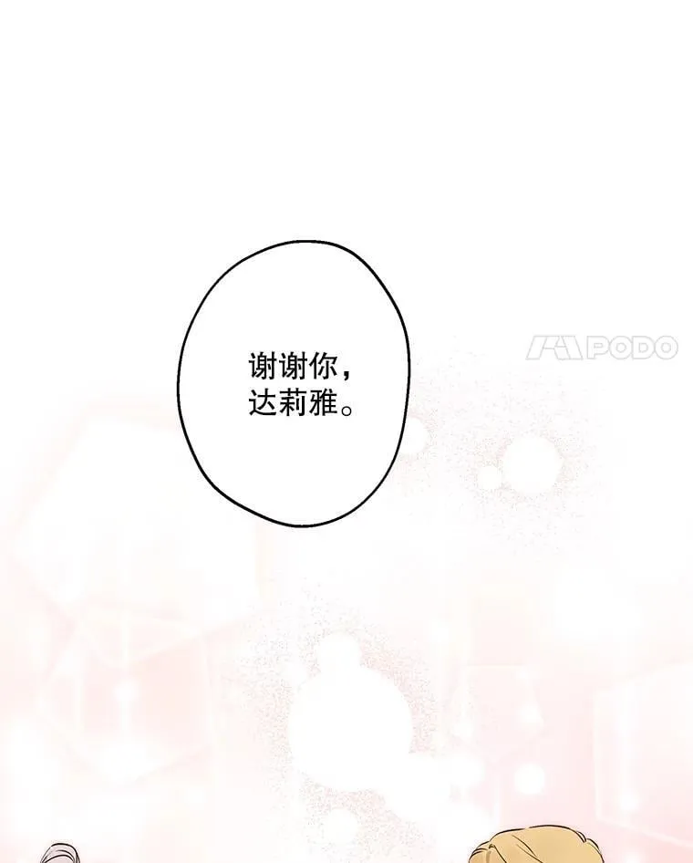 105.出行危机（一） 第11页