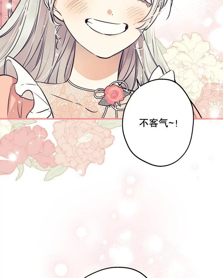 105.出行危机（一） 第15页