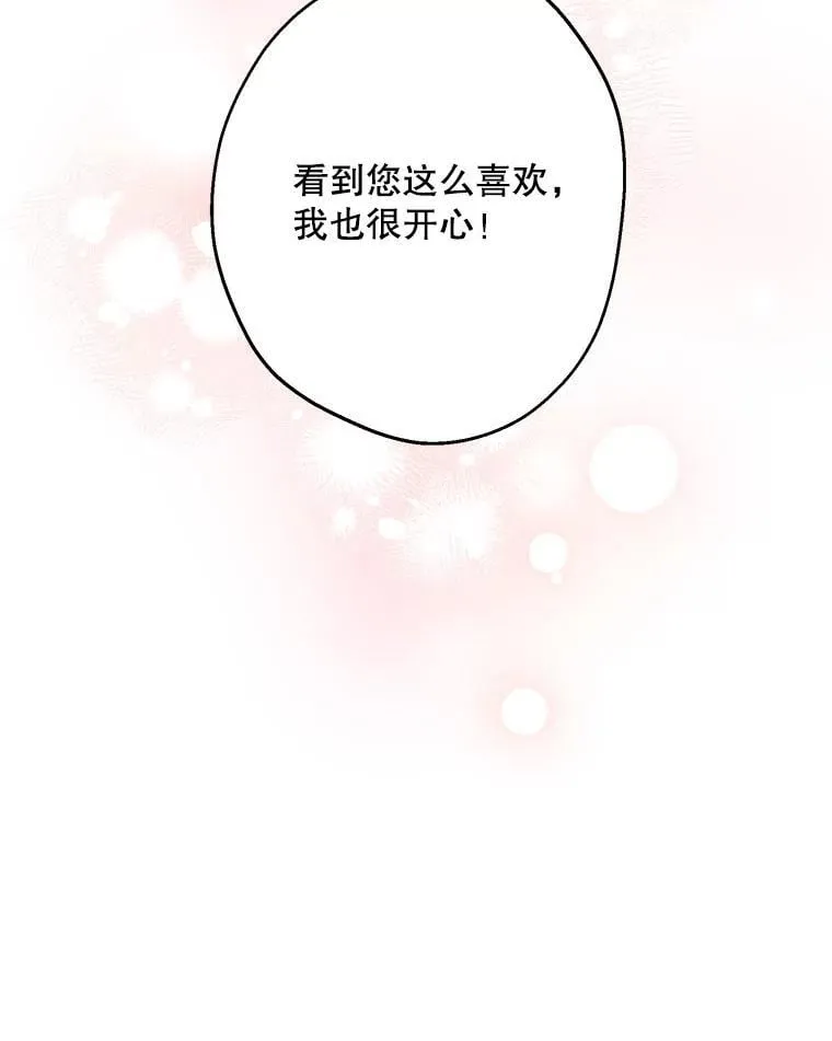 105.出行危机（一） 第16页