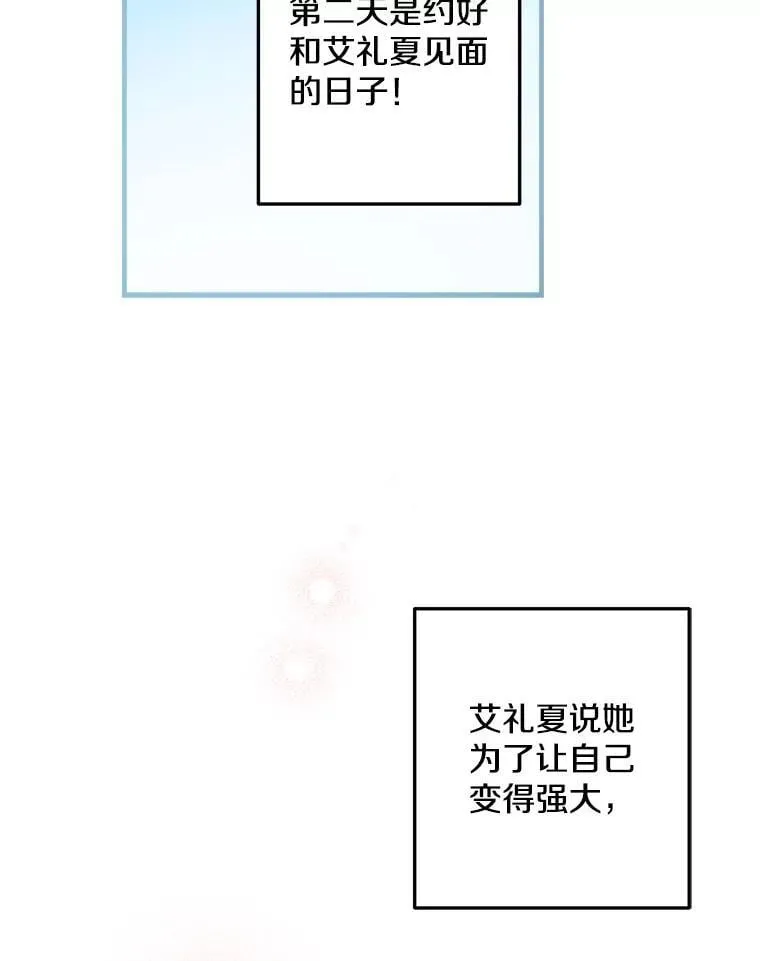 105.出行危机（一） 第20页