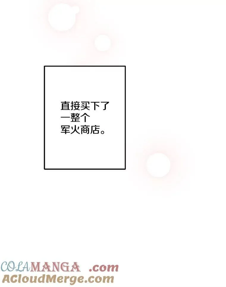 105.出行危机（一） 第21页