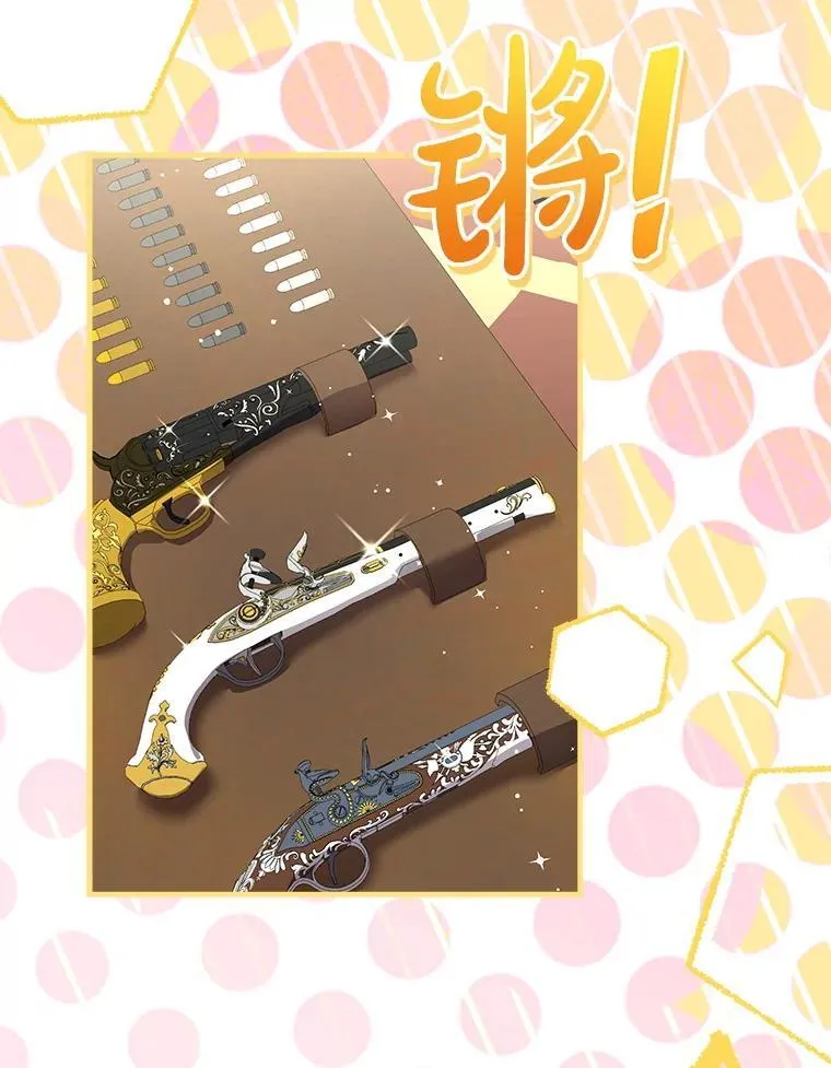 105.出行危机（一） 第24页