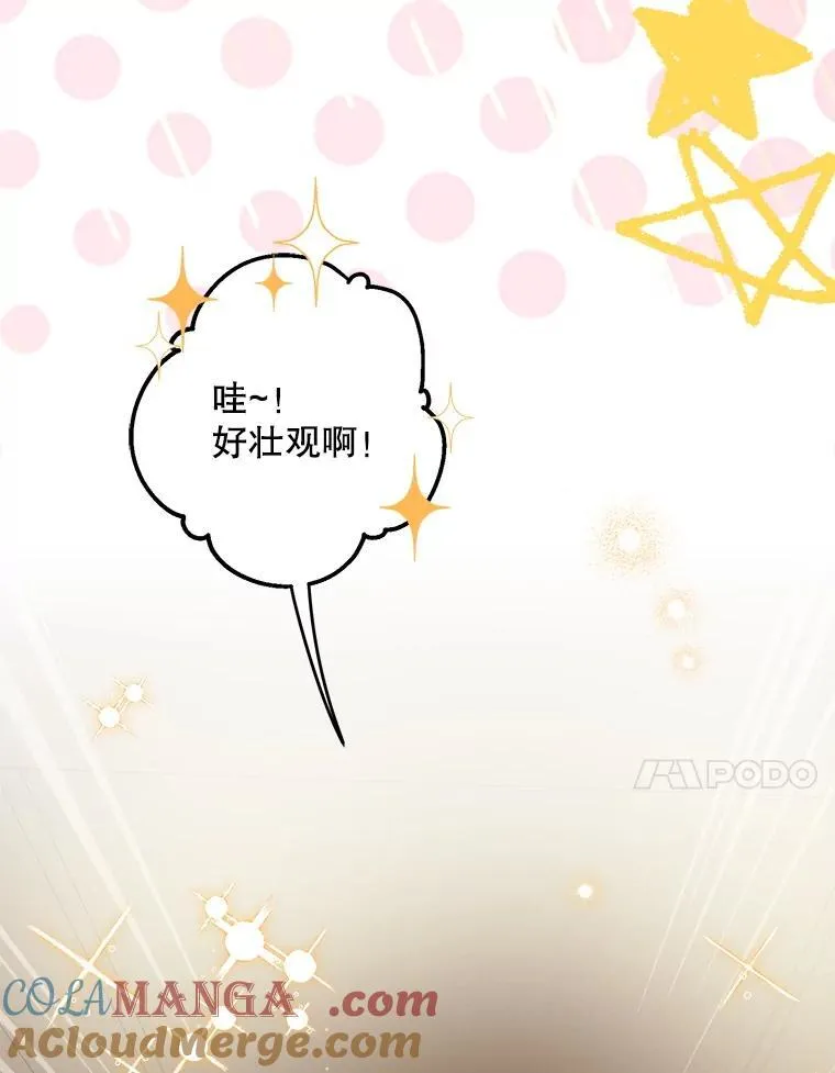 105.出行危机（一） 第25页