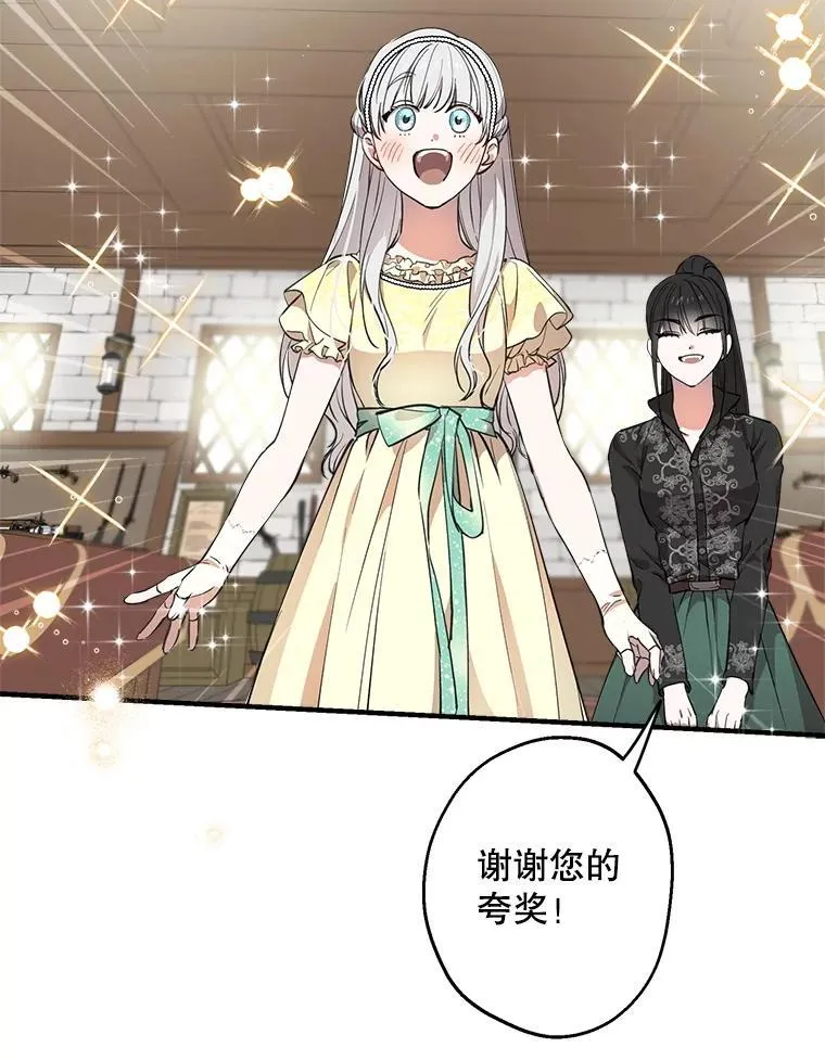 105.出行危机（一） 第26页