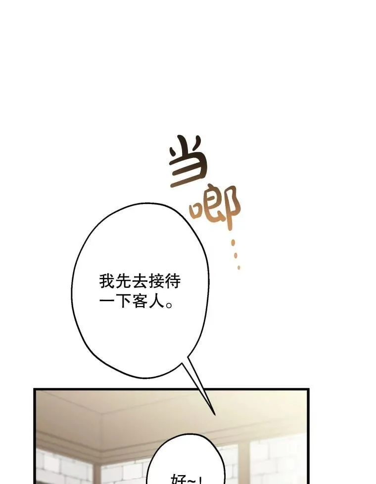 105.出行危机（一） 第27页