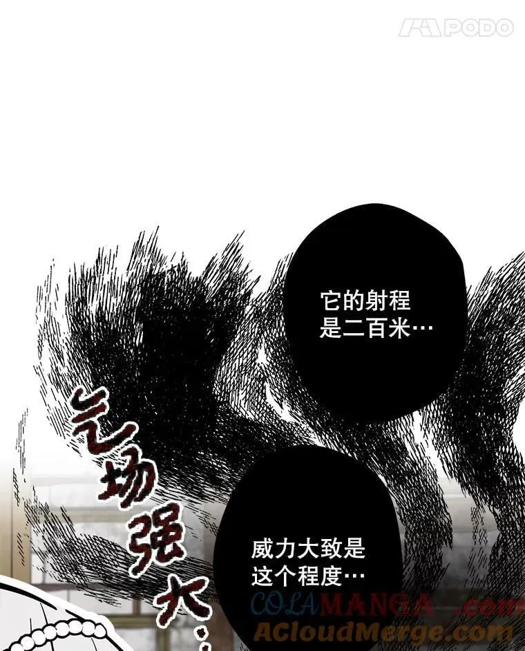 105.出行危机（一） 第29页