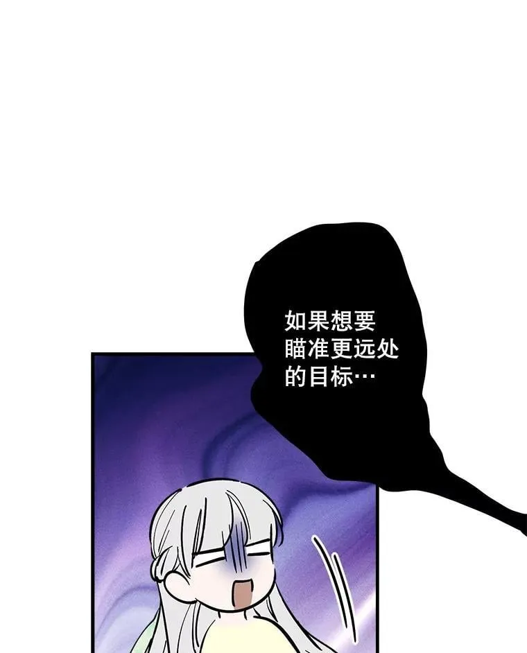 105.出行危机（一） 第31页