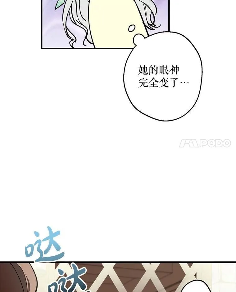 105.出行危机（一） 第32页