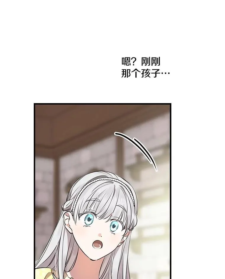105.出行危机（一） 第34页