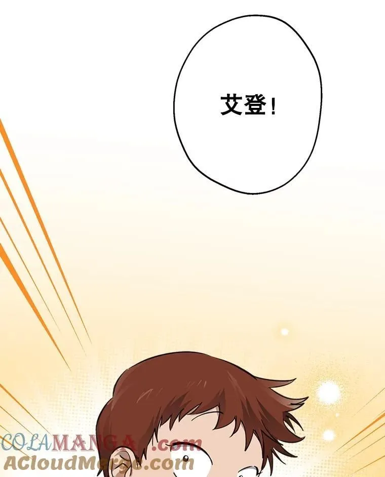 105.出行危机（一） 第37页