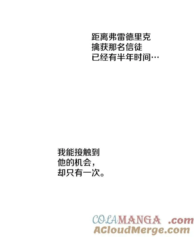 105.出行危机（一） 第45页