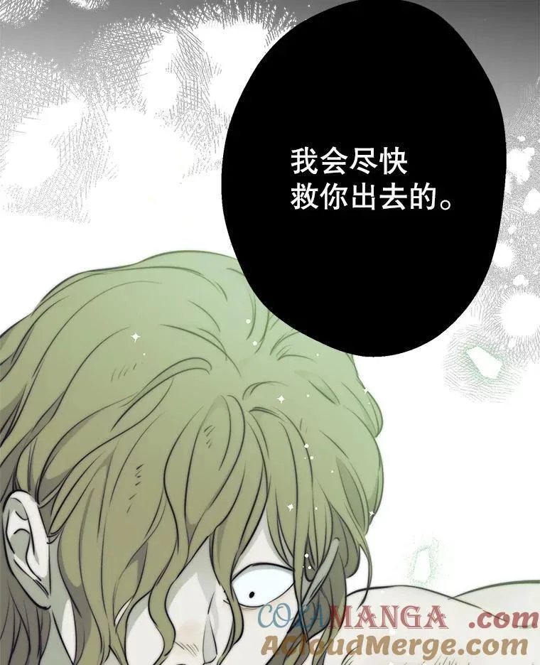 105.出行危机（一） 第57页
