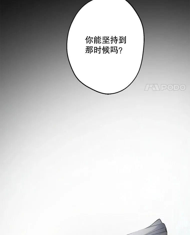 105.出行危机（一） 第60页