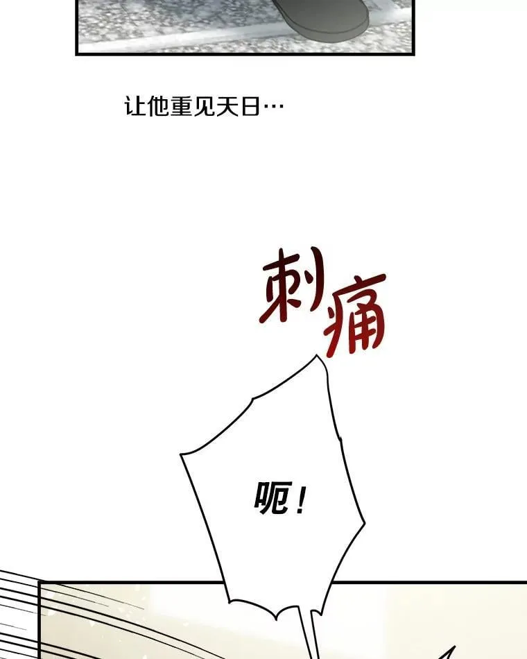 105.出行危机（一） 第68页