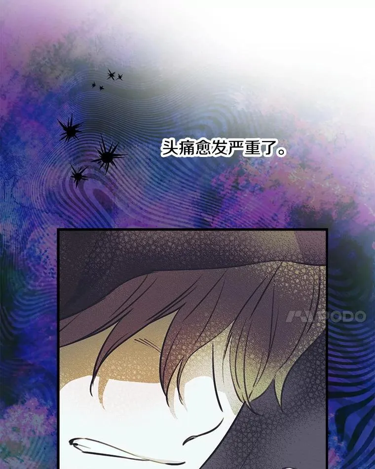 105.出行危机（一） 第70页